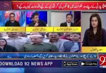 [سینئر تجزیہ کار ارشاد بھٹی نے کرپشن کی بے تاج بادشاہ اپوزیشن جماعتوں کے گٹھ جوڑ کو آڑے ہاتھوں لے لیا]

کل جو نعرے لگاتے تھے مودی کا یار نواز شریف غدار ہے،اور گرتی ہوئی کو ایک دھکا اور دینے والے آج اپنے ذاتی مُفادات کے لیے اُنکے ساتھ ہیں،اُسی طرح کل مریم نعرے لگاتی تھی کہ زرداری عمران بھائی بھائی ہیں،آج کون کون بھائی ہیں وقت نے ثابت کردیا 
#PMLNPPPExposed