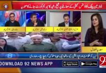 [سینئر تجزیہ کار ارشاد بھٹی نے کرپشن کی بے تاج بادشاہ اپوزیشن جماعتوں کے گٹھ جوڑ کو آڑے ہاتھوں لے لیا]

کل جو نعرے لگاتے تھے مودی کا یار نواز شریف غدار ہے،اور گرتی ہوئی کو ایک دھکا اور دینے والے آج اپنے ذاتی مُفادات کے لیے اُنکے ساتھ ہیں،اُسی طرح کل مریم نعرے لگاتی تھی کہ زرداری عمران بھائی بھائی ہیں،آج کون کون بھائی ہیں وقت نے ثابت کردیا 
#PMLNPPPExposed