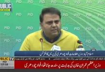 وفاقی وزیر اطلاعات و نشریات فواد چوہدری کی اسلام آباد میں میڈیا سے گفتگو (31.12.18)
#PTI