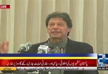 Prime Minister of Pakistan Imran Khan Speech at funtion of All Pakistan Textile Mills Association Lahore (22.12.18)