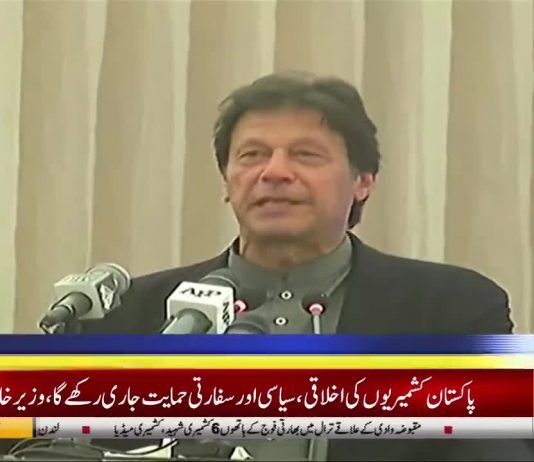Prime Minister of Pakistan Imran Khan Speech at funtion of All Pakistan Textile Mills Association Lahore (22.12.18)