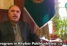 Governor Khyber Pakhtunkhwa Shah Farman Exclusive Message For "Governor Fruit For All Program" in Khyber Pakhtunkhwa. [26.12.18]

Governor Fruit For All Program to be launched in Khyber Pakhtunkhwa on 15th January. 5 Million (50 Lac) fruit trees to be planted across KP under Governor Fruit For All Program.

گورنر خیبرپختونخوا شاہ فرمان کا گورنر فروٹ فار آل پروگرام خیبرپختونخوا سے متعلق خصوصی پیغام۔

#KPFruitForAllProgram #KPKUpdates