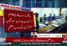 [وزیر اعظم عمران خان کا سیالکوٹ کی تاجر برادری کے لیے اہم قدم]

سیالکوٹ ائیرپورٹ سے نئی ائیر لائن سیال ائیر کی منظوری دے دی،یہ فیصلہ وزیر اعظم عمران خان کے ساتھ تاجر برادری کی مُلاقات کے دوران کیا گیا،وفاقی وزیر برائے سول ایوی ایشن میاں سومرو اور وزیر اعظم کے معاون خصوصی عُثمان ڈار بھی اس مُلاقات کا حصہ تھے 
#PTI