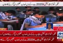 حکومت پنجاب نے صوبے بھر کے اسکولوں کے تعلیمی نظام میں بڑی تبدیلی کا اعلان کر دیا، سال 2020 تک یکساں تعلیمی نصاب رائج کرنے کا حتمی فیصلہ کرلیا گیا، ابتداء میں ریاضی اور سائنس کا نصاب یکساں کیا جائے گا۔ 

#NayaPakistan #Punjab #SchoolEducation