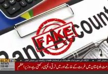 ایک طرف بھوک اور افلاس اور دوسری  طرف سندھ حکومت کے شاہانہ اخراجات ۔ 
عوام کا پیسہ عوام پر کیوں خرچ نہ  کیا گیا ؟ 

جو پیسہ  عوام پر خرچ ہونا تھا وہ کس کس کی جیب میں جاتا رہا ذرا دیکھیے
#PPPExposed