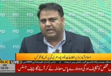 Federal Minister For Information & Broadcasting Fawad Chaudhry Press Conference (07.01.19)