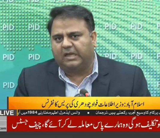 Federal Minister For Information & Broadcasting Fawad Chaudhry Press Conference (07.01.19)