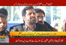 Punjab Minister For Information Fayyaz Ul Hassan Chohan Media Talk (07.01.19)