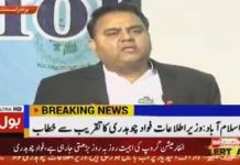Minister for Information and Broadcasting Fawad Chaudhry Addresses an Event in Islamabad (03.01.19)
#PTI #Islamabad