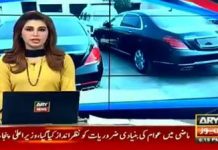 اگر ان حکمرانوں کا بس چلتا تو آج تک یہ پاکستان کو بھی بیچ کر کھا چکے ہوتے ،سارک کانفرنس کے لیے بیرونِ ملک سے منگائی گئی گاڑیوں بھی اپنے ساتھ لے کر گھر چلے گئے ،شریف خاندان کا ایک اور سکینڈل سامنے آ گیا ۔۔۔
#PMLNExposed