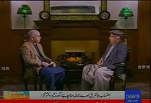 گورنر خیبر پختونخوا شاہ فرمان کا ڈان نیوز کو خصوصی انٹرویو
#kpkupdates #ShahFarman