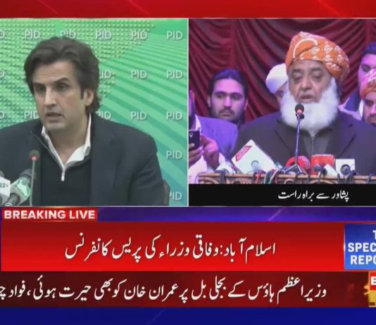 Fawad Chaudhry Information Minister and Khusro Bakhtiar Press Conference (10.01.19)