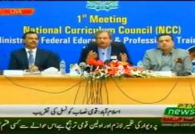 Minister for Education Shafqat Mehmood Addresses to a Ceremony in Islamabad (09.01.19)
#PTI #Islamabad