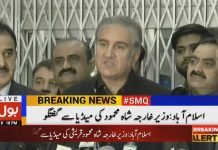 Minister of Foreign Affairs Shah Mehmood Qureshi Media Talk Islamabad (05.01.19)