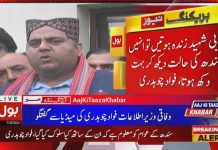 Minister for Information and Broadcasting Chaudhry Fawad Hussain Media Talk Karachi (15.01.19)