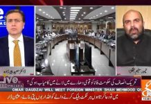 The rehabilitation and development of newly merged districts in KP is the top priority of PTI’s Federal and Provincial Governments...