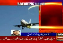 فضاوں میں بھی تبدیلی آگئی، پی آئی اے کا بڑا فیصلہ، پروازوں میں موسیقی نہیں ’قصیدہ بردہ شریف‘ سنا جائے گا