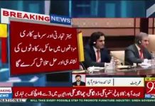 پاکستان اور ترکی کا مشترکہ اقتصادی اسٹریٹجک فریم ورک تیار کرنے پر اتفاق، فریم ورک دونوں ممالک کے اقتصادی اور تجارتی مفادات کی نشاندہی کرے گا، فریم ورک کے ذریعے تجارت اور سرمایہ کاری کے راستے میں حائل رکاوٹوں کی نشاندہی اور حل بھی ممکن بنایا جائے گا۔

#PMIKVisitsTurkey #PrimeMinisterImranKhan #PTI