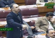 Minister for Power Omar Ayub Khan Speech National Assembly Islamabad (14.01.19)