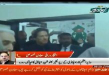 Special Assistant to Prime Minister of Pakistan on Media and Head of Central Media Iftikhar Durrani talks to PTV News...