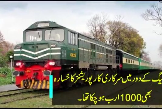 منفی پروپیگنڈہ اور جھوٹ کا سہارا لیکر نون لیگ والے بےشرمی کے ساتھ عوام کو گمراہ کر رہے ہیں...