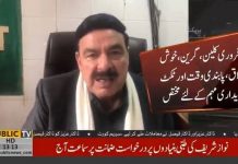 وفاقی وزیر ریلوے کی جانب سے ریلوے میں یکم فروری سے کلین گرین،خوش اخلاق..