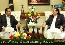 وزیر اعلی پنجاب عُثمان بُزدار کی گورنر گلگت بلتستان راجہ جلال حُسین سے ملاقات...