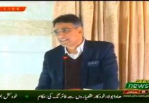 Minister of Finance Asad Umar addresses a Ceremony in Islamabad (16.01.19)