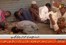 منشیات ایک لعنت ہے اور منشیات کے خاتمے کے لیے حکومت کی جانب سے انتہائی اہم اقدامات اُٹھائے جارہے ہیں،مزید جانیں اس رپورٹ میں