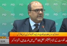 PM Imran Khan Special Assistant On Accountability Shahzad Akbar Press Conference (07.01.19)