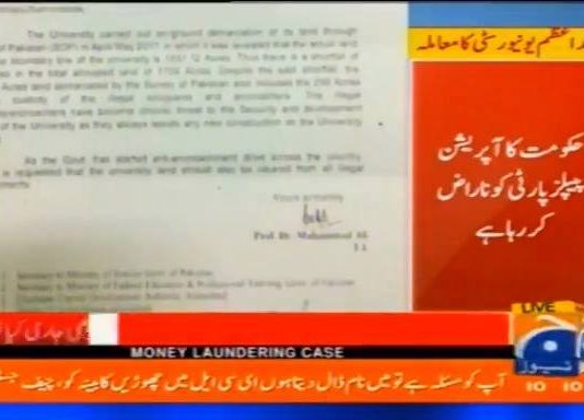 پیپلزپارٹی کے سابق چیئرمین سینٹ نئیر بخاری نے قائداعظم یونیورسٹی کی زمین پر ناجائز قبضہ کرتے ہوئے اپنا گھر بنایا...