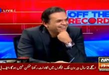 خواجہ آصف ،شہباز شریف ،بلاول بھٹو ،اور آصف زرداری کے لیے تجزیہ کار ارشاد بھٹی کے اپنے مخصوص انداز میں اہم پیغامات آپ بھی ملاحظہ فرمائیں ،