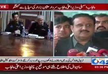 Chief Minister of Punjab Usman Buzdar Media Talk outside Punjab Assembly Lahore (21.01.19)
#PTI #Lahore
