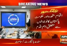 For the first time in the history of Pakistan, our Government is working on National Youth Development Index...