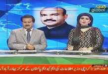 Prime Minister Imran Khan appoints Nadeem Afzal Gondal as Spokesperson of the Prime Minister in an honorary capacity (15.01.19)