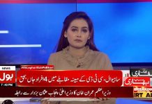 ‏ساہیوال واقعہ : سی ٹی ڈی کے اہکاروں کو گرفتار کر نے کا حکم 
وزیراعظم عمران خان کی طرف سے وزیراعلی پنجاب کو احکامات جاری
‎
