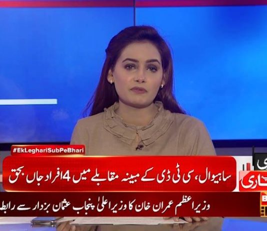 ‏ساہیوال واقعہ : سی ٹی ڈی کے اہکاروں کو گرفتار کر نے کا حکم 
وزیراعظم عمران خان کی طرف سے وزیراعلی پنجاب کو احکامات جاری
‎