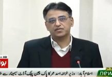 Minister for Finance Asad Umar Addresses Ceremony in Islamabad (10.01.19)