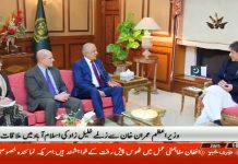 وزیراعظم عمران خان سے امریکہ کے خصوصی نمائندے زلمے خلیل زاد نے اسلام آباد میں ملاقات کی...