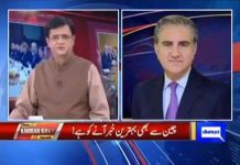 Minister for Foreign Affairs Shah Mehmood Qureshi Exclusive Talk on Dunya Tv Dunya Kamran Khan Kay Sath (18.01.19)