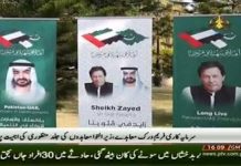 PTV News Package on Crown Prince of Abu Dhabi and Deputy Supreme Commander of United Arab Emirates (UAE) Armed Forces Sheikh Mohammed bin Zayed bin Sultan Al-Nahyan  official visit to Pakistan Received by Prime Minister Imran Khan (06.01.19)
‎#PrimeMinisterImranKhan #Pakistan #UAE 🇵🇰 🇦🇪

وزیراعظم عمران خان اورابوظہبی کے ولی عہد شیخ محمد بن زید النہیان کے درمیان میں ون آن ون ملاقات ہوئی جس میں باہمی دلچسپی کے امور پر تبادلہ خیال کیا گیا ، ون آن ون ملاقات کے بعد دونوں ملکوں کے درمیان وفود کی سطح پر مذاکرات ہوئے۔ پاکستانی وفد کی قیادت وزیراعظم عمران خان نے کی جبکہ متحدہ عرب امارات کے وفد کی قیادت ابوظہبی کے ولی عہد شیخ محمد بن زید النہیان نے کی ۔
پاکستان کے وفد میں وفاقی وزراء چوہدری فواد حسین، شاہ محمود قریشی ،اسد عمر، علی زیدی،عبدالرزاق داود ،زبیدہ جلال، چوہدری غلام سرور ، عمر ایوب خان اور شہریار آفریدی شامل تھے۔ سمندرپار پاکستانیوں کے لئے وزیراعظم کے معاون خصوصی ذوالفقار بخاری اور سیکرٹری خارجہ تہمینہ جنجوعہ بھی وفد میں شامل تھیں۔
اس سے پہلے ابوظبی کے ولی عہد شیخ محمد بن زید النہیان اسلام آباد پہنچے تو انھیں اکیس توپوں کی سلامی دی گئی۔

وزیراعظم عمران خان نے نور خان ائربیس پر معزز مہمان کا استقبال کیا۔ وزیراعظم عمران خان نور خان ایئر بیس سے خود گاڑی چلا کر معزز مہمان کو وزیراعظم ہاؤس لے کر آئے۔بعدازاں وزیراعظم ہاؤس میں شیخ محمد بن زید النہیان کے اعزاز میں باضابطہ استقبالیہ تقریب ہوئی۔ تقریب میں دونوں ملکوں کے قومی ترانے بجائے گئے۔ اس موقع پرمسلح افواج کے چاق وچوبند دستے نے معزز معمان کو سلامی پیش کی۔
ولی عہد شیخ محمد بن زید النہیان نے گارڈ آف آنر کا معائنہ کیا ۔وزیراعظم عمران خان نے معزز مہمان سے کابینہ ارکان کا تعارف کرایا ۔ابوظہبی کے ولی عہد نے وزیراعظم عمران خان سے اپنے وفد کے ارکان کا تعارف بھی کرایا۔ پاک فضائیہ کے جے ایف 17تھنڈر طیاروں نے معزز مہمان کو سلامی دی۔ شیخ محمد زید النہیان کا اس قدر گرمجوشی سے استقبال دونوں ملکوں کے درمیان کئی دہائیوں کے قریبی برادرانہ تعلقات کا عکاس ہے۔

Crown Prince of Abu Dhabi and Deputy Supreme Commander of United Arab Emirates (UAE)’s Armed Forces Sheikh Mohammed bin Zayed Al Nahyan was given warm welcome on his arrival at the Prime Minister House here on Sunday.

Prime Minister Imran Khan droved the Crown Prince from Noor Khan Airbase to the PM House where the official welcome ceremony was held.

The Crown Prince had arrived on a day-long official visit of Pakistan. A contingent of armed forces presented guard of honour to the visiting dignitary, who also reviewed the parade. The national anthems of both the countries were played.

Prime Minister Imran Khan introduced Crown Prince Sheikh Mohammed bin Zayed Al Nahyan and his delegation with the members of his cabinet. A formation of JF-17 Thunder aircraft presented an impressive fly-past to the Crown Prince. This Crown Prince of Abu Dhabi Sheikh Mohammed bin Zayed Al Nahyan is visiting Pakistan after 12 years.

Later, the Crown Prince and Prime Minister Imran Khan held a one-on-one meeting followed by delegation level talks.

Earlier, Prime Minister Imran Khan along with other government officials received him at the Noor Khan Airbase.

Both sides also discussed various regional and global issues and expressed a complete identity of views on these issues, which serves as the basis of long-lasting and trusted friendship.

Both the leaders agreed to take all necessary measures to deal with matters relating to trade enhancement and decided to form a Task Force to achieve the objective.

Prime Minister Imran Khan thanked the UAE for the generous Balance of Payment support of three billion dollars and said this financial support shows the UAE's continued commitment and friendship with Pakistan.

He also welcomed the UAE's interest in investing in oil, gas, logistics, ports and construction sectors.

Both sides expressed satisfaction over the on-going defence and security cooperation, and vowed to further boost collaboration in the areas of training, joint exercises and defence production.

They strongly condemned terrorism in all its forms and manifestations and expressed the resolve to work closely to root out this scourge.

Crown Prince Sheikh Mohamed bin Zayed Al Nahyan recognized the efforts and unparalleled sacrifices made by Pakistan to eliminate terrorism and extremism.

Prime Minister Imran Khan briefed the Crown Prince on the situation in Occupied Jammu and Kashmir and the plight of Kashmiris.

He also briefed the UAE leader about his government's people centric reform agenda, and the steps taken to promote transparency and accountability at all levels of government.

Prime Minister Imran Khan briefed about the efforts Pakistan is making to support and facilitate the Afghan-owned and Afghan-led reconciliation process. He also appreciated the role UAE is playing by hosting reconciliation talks in Abu Dhabi.

The two leaders agreed to work closely for the lasting peace and stability of Afghanistan.

The Crown Prince expressed his sincere appreciation for the warm welcome and hospitality extended to him and his delegation.

Later, Delegation level talks between Pakistan and United Arab Emirates held at Prime Minister house in Islamabad on Sunday.

Prime Minister Imran Khan led the Pakistani delegation while the UAE side was led by Crown Prince of Abu Dhabi Sheikh Muhammad bin Zayed Al Nahyan.

The Pakistan delegation included Foreign Minister Shah Mahmood Qureshi, Finance Minister Asad Umer, Information Minister Chaudhry Fawad Hussain, Minister of State for Interior Shehryar Khan Afridi and Foreign Secretary Tehmeena Janjua.

The two sides discussed bilateral relations and matters of mutual, regional and international interests.