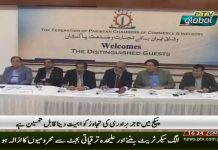 فیڈریشن آف پاکستان چیمبرز آف کامرس اینڈ انڈسٹریز کی جانب سے حکومت کے معاشی اصلاحات کے پیکج کا خیرمقدم....