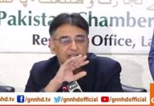 وفاقی وزیر خزانہ اسد عمر کی لاہور میں فیڈریشن آف پاکستان چیمبرز آف کامرس اینڈ انڈسٹری کے نمائندگان کے ساتھ مُلاقات کے وقت میڈیا سے گفتگو (29.1.2019)
#PTI