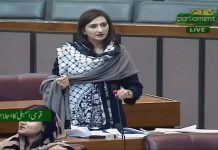 Parliamentary Secretary for Law and Justice Barrister Maleeka Bokhari Speech National Assembly Islamabad (15.01.19)