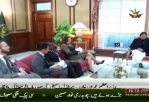 اقوام متحدہ کی جنرل اسمبلی کی صدر ماریہ فرنینڈا کی وزیراعظم عمران خان سے ملاقات...