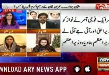 "وزیراعظم عمران خان وزیراعلی عثمان بزدار کے لئے جو کر رہے ہیں یہ ایک بڑے لیڈر کی نشانی ہے، جب آپ اپنی ٹیم میں کسی کو منتخب کرتے ہیں تو آپ اس کا حوصلہ بڑھاتے ہیں، اس کے کام کی تعریف کرتے ہیں، اور آپ اسے سپورٹ کرتے ہیں، عثمان بزدار عاجز انسان ہیں اور وہ عمران خان اور پی ٹی آئی کے نئے پاکستان کے ویژن کے مطابق کام کر رہے ہیں"

پی ٹی ائی رہنماء ملیکہ بخاری کا وزیراعظم عمران خان کی وزیراعلی پنجاب سردار عثمان بزدار کی تعریف پر ردعمل۔

#PTI