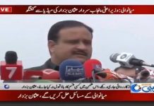 وزیر اعلی پنجاب عُثمان بُزدار کی میانوالی میں میڈیا سے گفتگو (19.01.19)