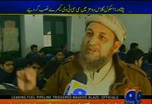 پشاور کے سکول میں اساتذہ اور طلباء کی کارکردگی میں بہتری لانے کے لیے کلاس رومز میں سی سی ٹی وی کیمرے نصب کر دیے...