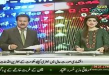 حکومت کی بہترین اقتصادی پالیسیوں کی بدولت ابتدائی 6 ماہ کے دوران ملکی معیشت کے مختلف شعبوں میں نمایاں بہتری نظر آنے لگی، ملک میں کاروبار کو آسان بنانے کے لئے کئے گئے اقدامات سے غیر ملکی سرمایہ کاری میں اضافے کے علاوہ مقامی صنعتوں اور کاروبار میں بھی مثبت رجحان آنے لگا، آئی ایم ایف کے پاس جانے سے پہلے دوست ممالک سے کئے گئے رابطوں کی مدد سے زرمبادلہ کے ذخائر میں خاطر خواہ اضافہ ہوا جس کی وجہ سے تباہ حال معیشت آج سنبھل رہی ہے۔
#PTI