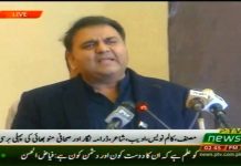 Minister For Information Fawad Chaudhry Speech at Ceremony in Lahore (19.01.19)